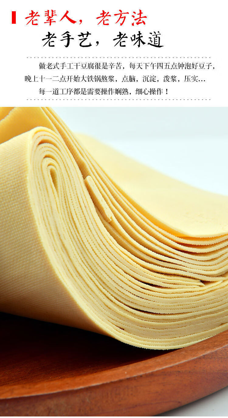 晨臻 淮南千张豆皮批发百叶薄千张批发百叶干豆腐手工豆皮千张安徽
