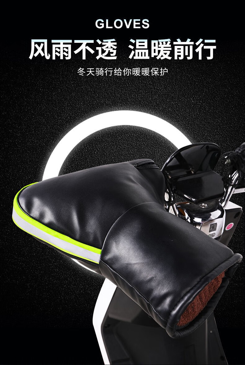 小米mi生态同款摩托车手套冬款电动摩托车冬季车把套手套电瓶车加厚