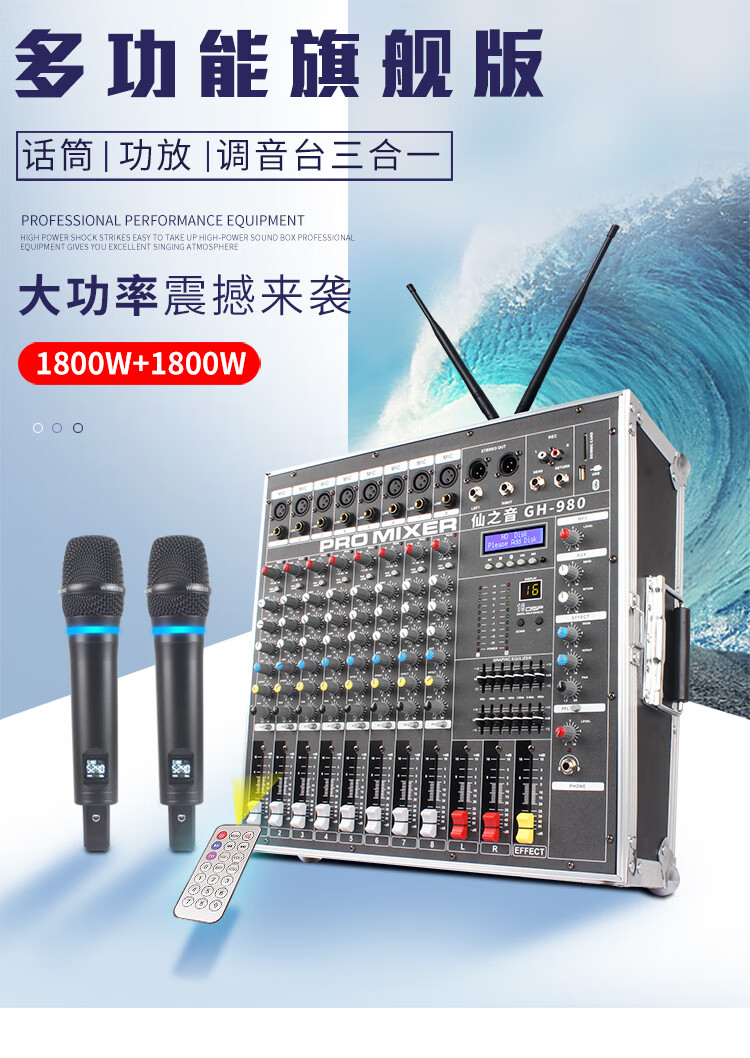 8路带功放调音台一体机大功率户外舞台音响套装无线话筒蓝牙8路旗舰版