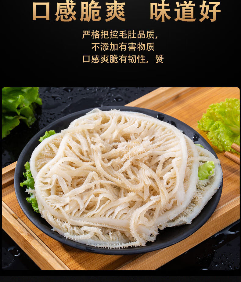毛肚牛百叶水煮白千层肚火锅食材麻辣烫新鲜冷冻配菜毛肚千层批发姬