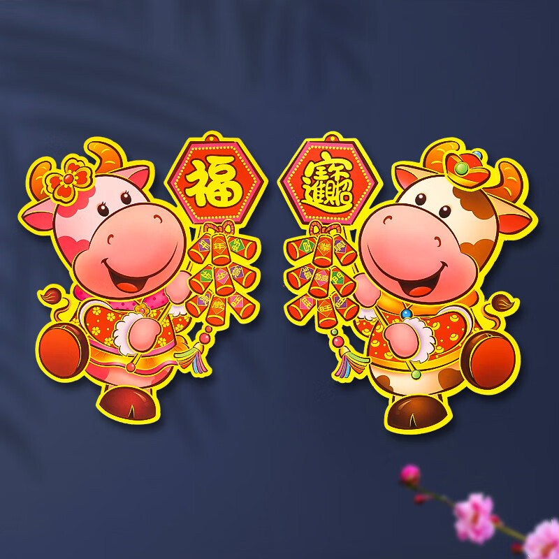 楚歌质优品2021年新款卡通立体福字门贴画2021牛年装饰大门对贴生肖