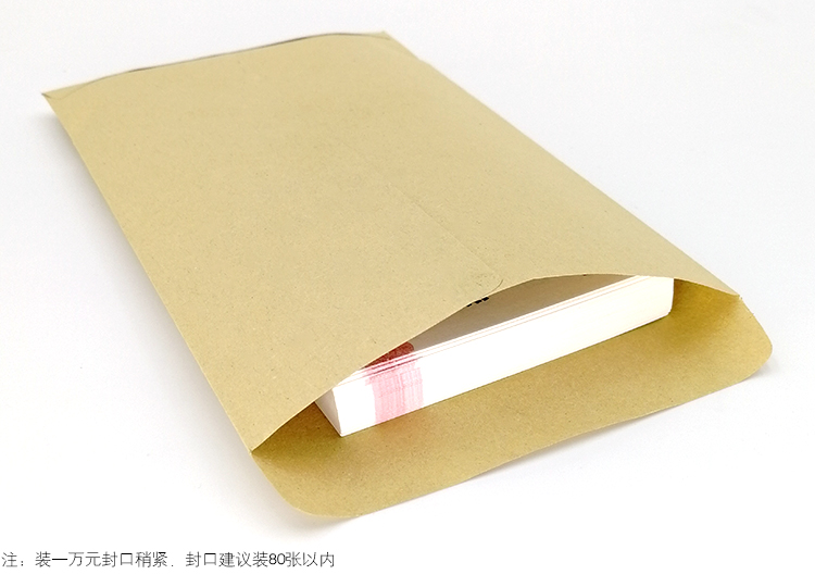 路小雅牛皮纸工资袋信封工资贷现金袋发工资信封袋加厚黄色装钱袋子