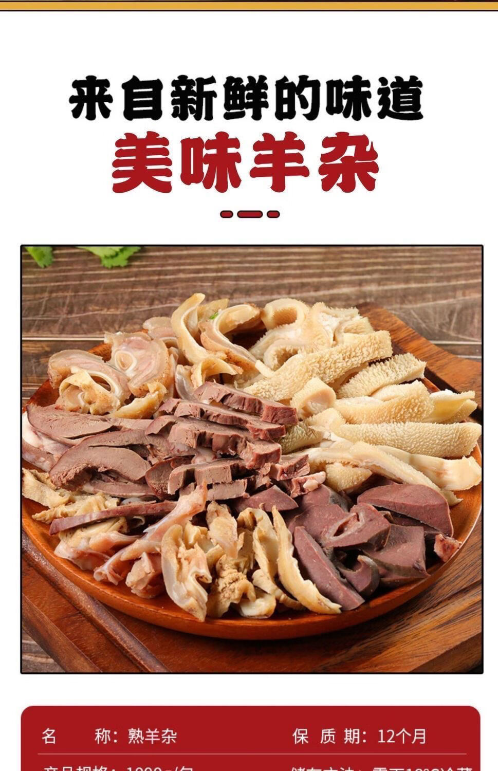 京选好货清真羊杂免切新鲜冷冻熟羊杂碎全套羊肚羊杂羊汤羊杂批发火锅