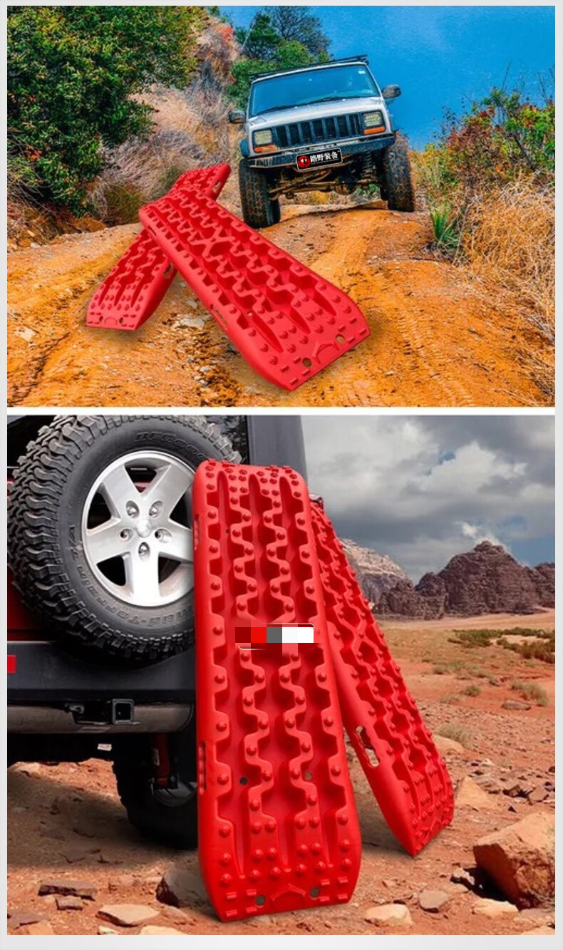 汽车脱困板越野沙板雪地泥地沙地脱困救援自救高强度进藏履带装备 第