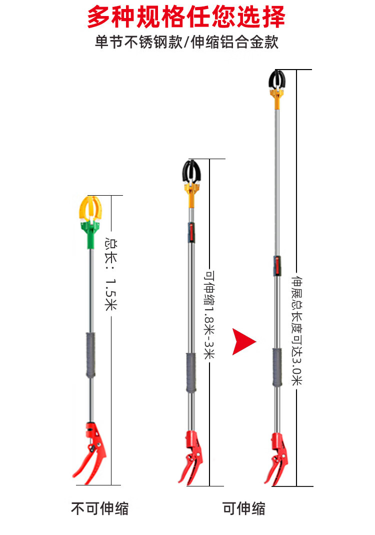 摘果神器三爪多功能高空伸縮杆採摘水果加長果蔬採摘器高枝摘果器 1.