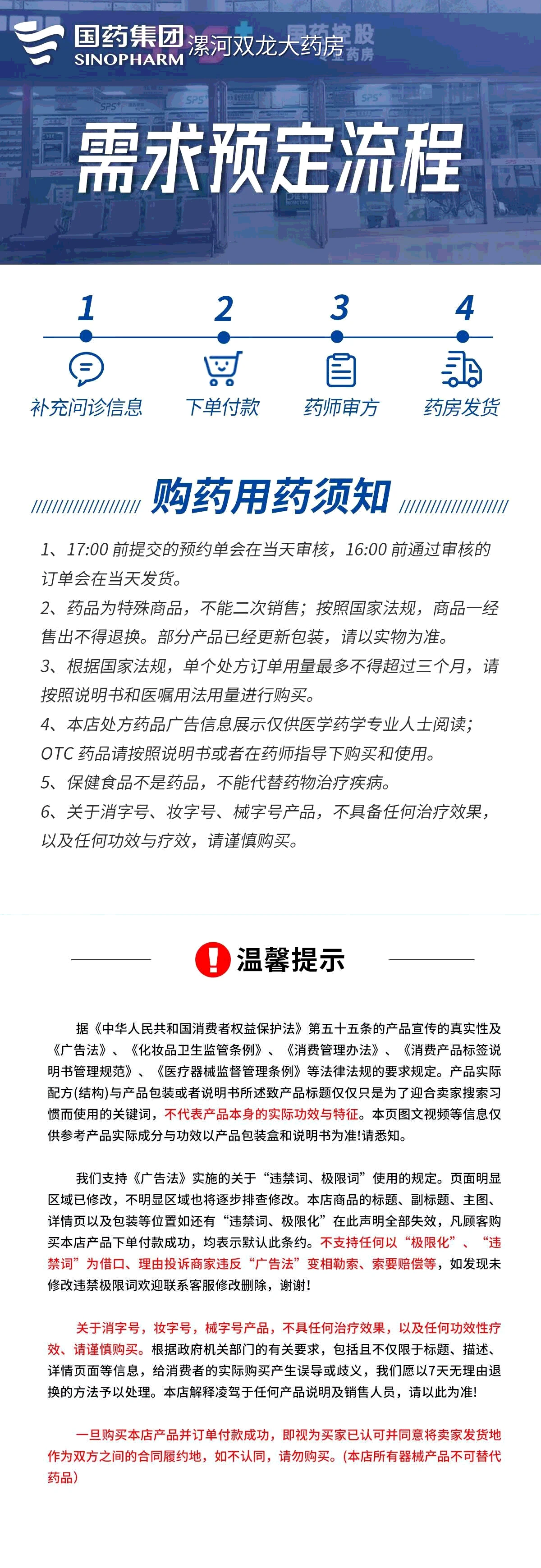 现货速发】药王山 甘海胃康胶囊0
