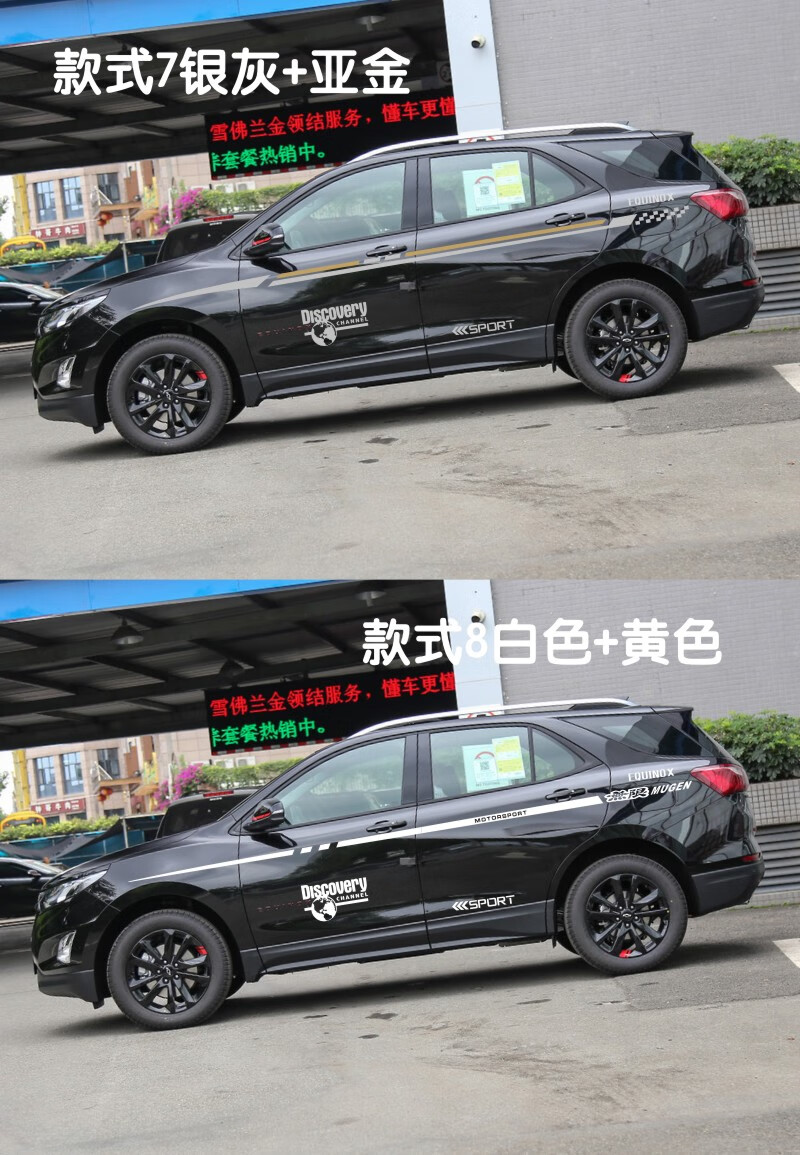 适用于雪佛兰探界者车贴个性腰线拉花改装贴纸探界者车身彩条贴花新款