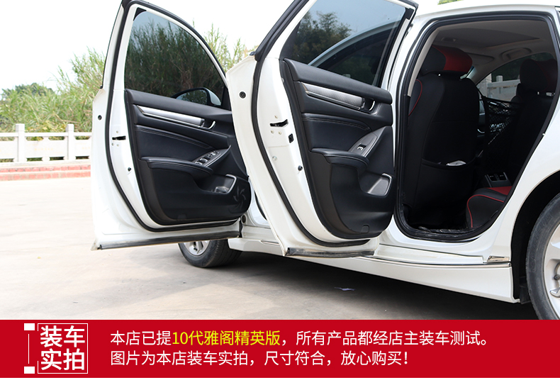 适用于本田八代九代半十代雅阁车门防踢垫 英诗派inspire车门装饰防护