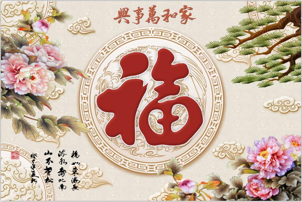 照壁 瓷砖 庭院 迎门墙 户外 背景墙 大型壁画 福字 透晶工艺外墙瓷砖