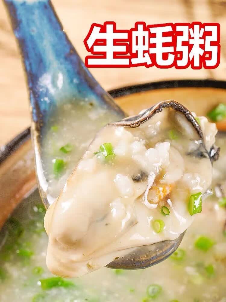大号生蚝干新鲜海蛎干牡蛎干海鲜海味干货乳山生蚝肉北海特产大号生蚝