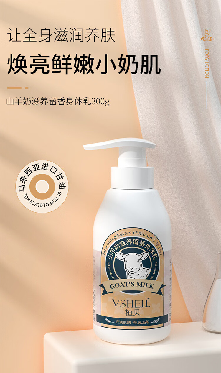 山羊奶系列面部护肤品套装化妆品套盒身体乳液精华山羊奶面膜泉美小屋