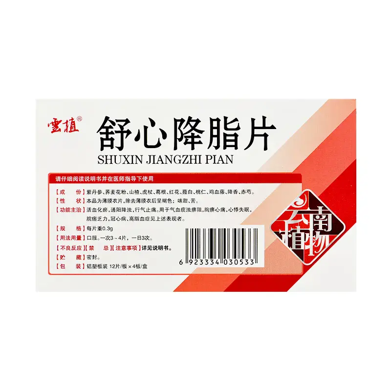云植 舒心降脂片 0.