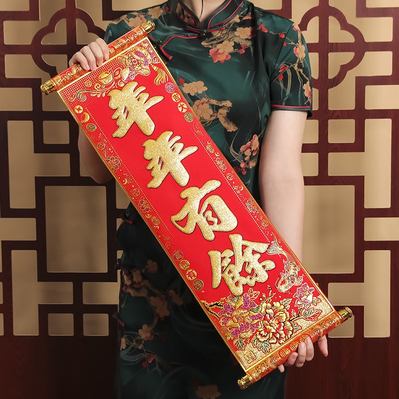 手持春联卷轴对联春节喜庆装饰小尺寸春联拍照手持道具挥春绒布四字门