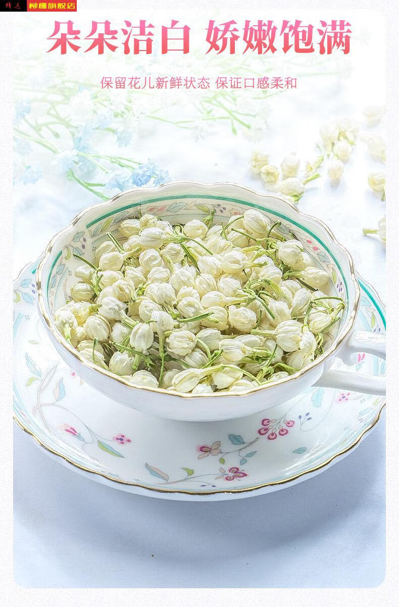 广西可搭配玫瑰红枸杞茉莉花茶花苞茶花干花朵泡茶茶叶罐装茉莉花枸杞