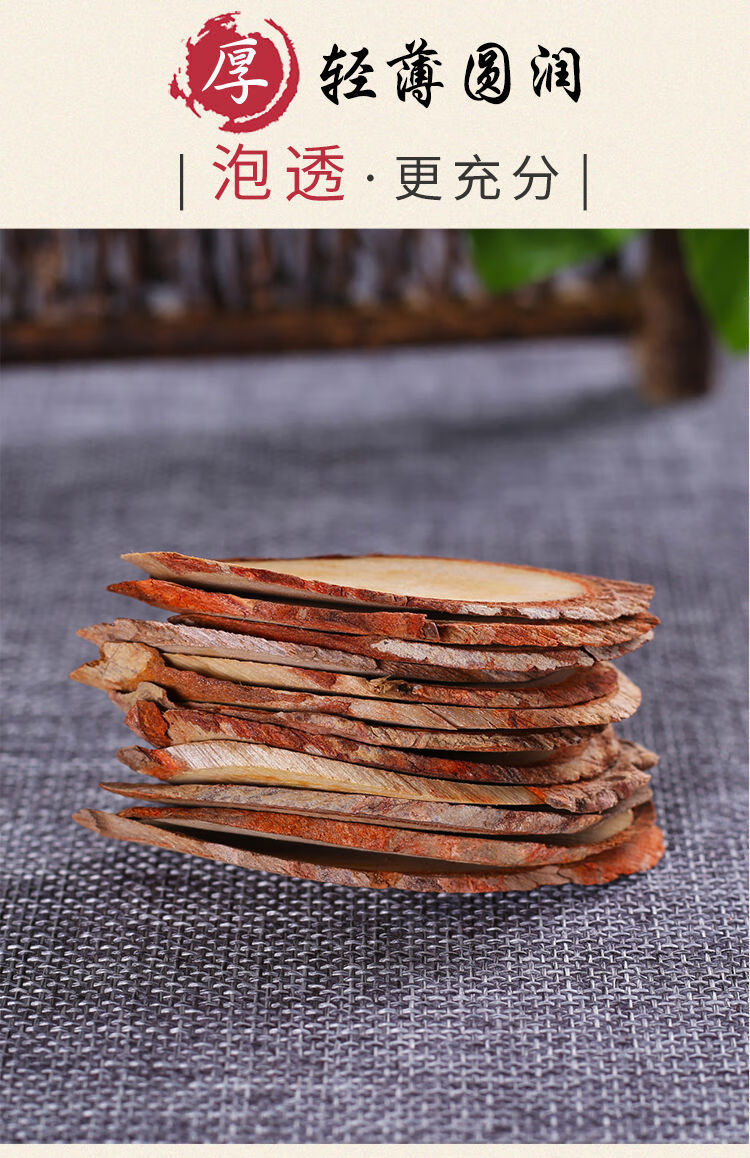 有仁堂红东革阿里原片马来西亚红色东哥红片特级原片泡酒男100g袋装无