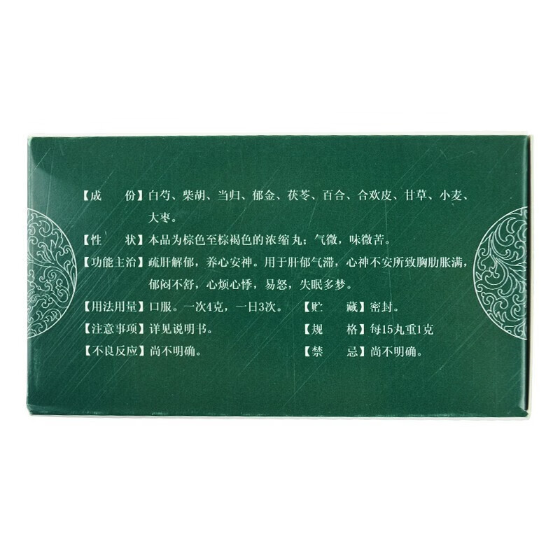 k康祺解郁丸4g9袋盒otc2盒装