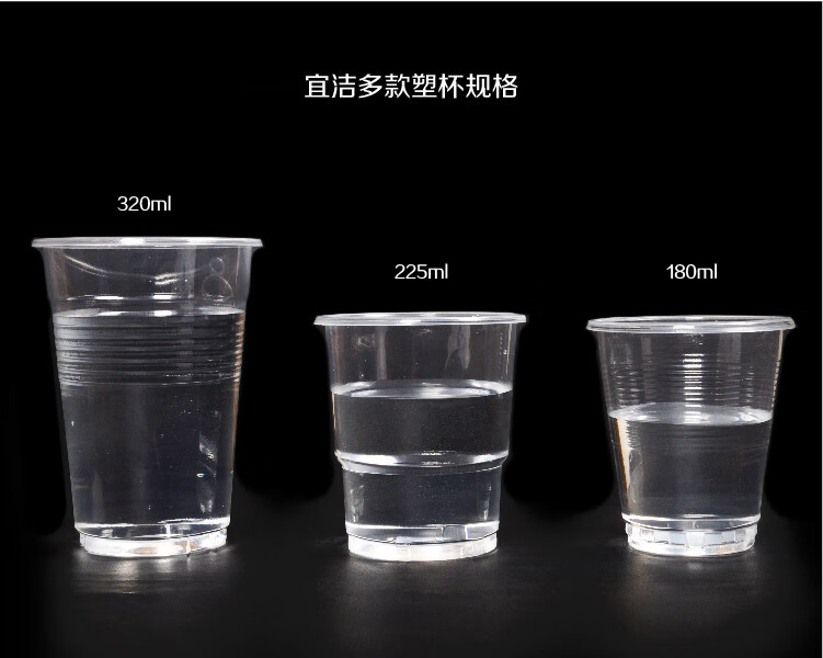 性杯子航空杯水杯茶杯加厚加大硬质塑料杯商家用透明太空杯210ml60只