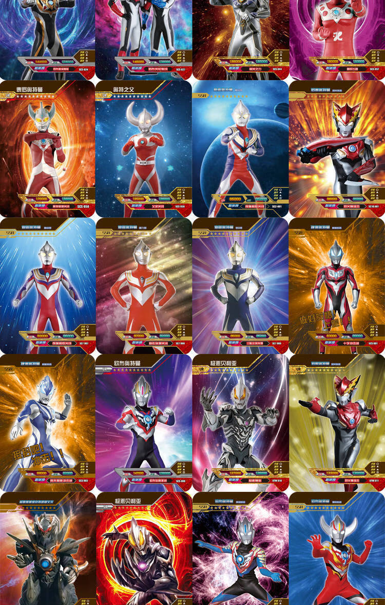 奥特曼卡片稀有满星卡牌烫金cp卡不重复闪卡金卡怪兽收藏册玩具12张cp