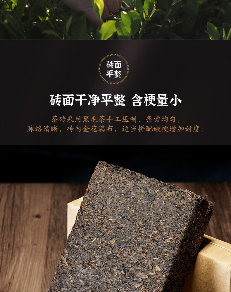 正宗湖南黑茶金花茯茶手筑砖茶2斤天茯益阳特产安华茶叶1000克