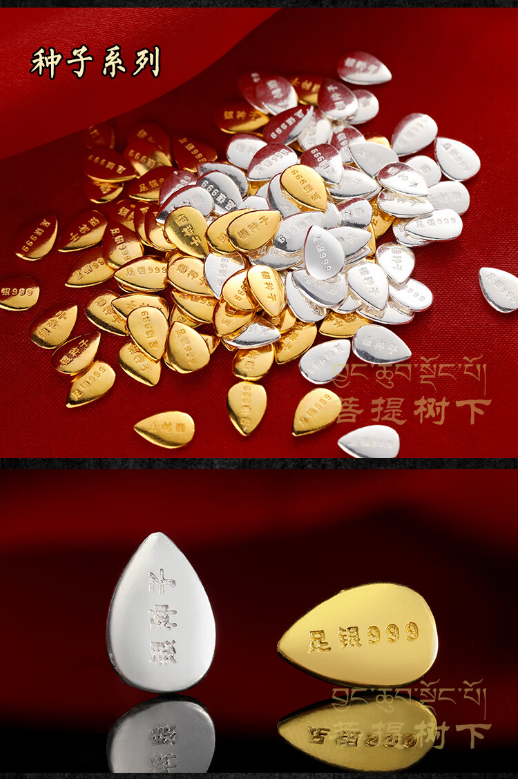 狮子头s999银实心银种子镀金供曼扎装藏银瓜子财富种子摆件送礼品银