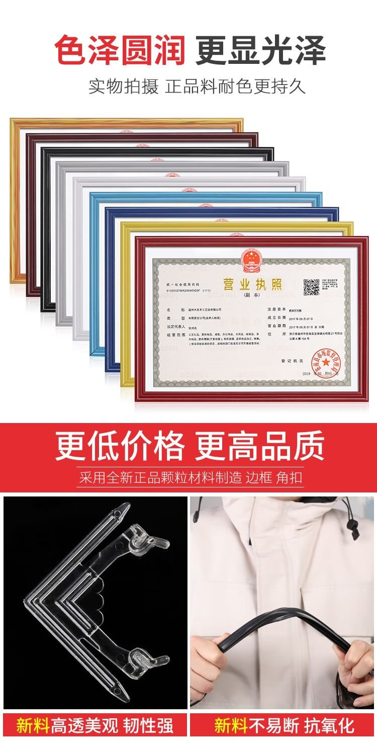 营业执照边框证照框a4纸透明礼品工商营业执照框挂墙边框镜框照片三