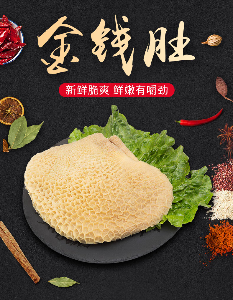 金钱肚牛肚蜂窝肚500g散养黄牛肚牛杂半成品水煮熟金钱肚凉拌爆炒卤味