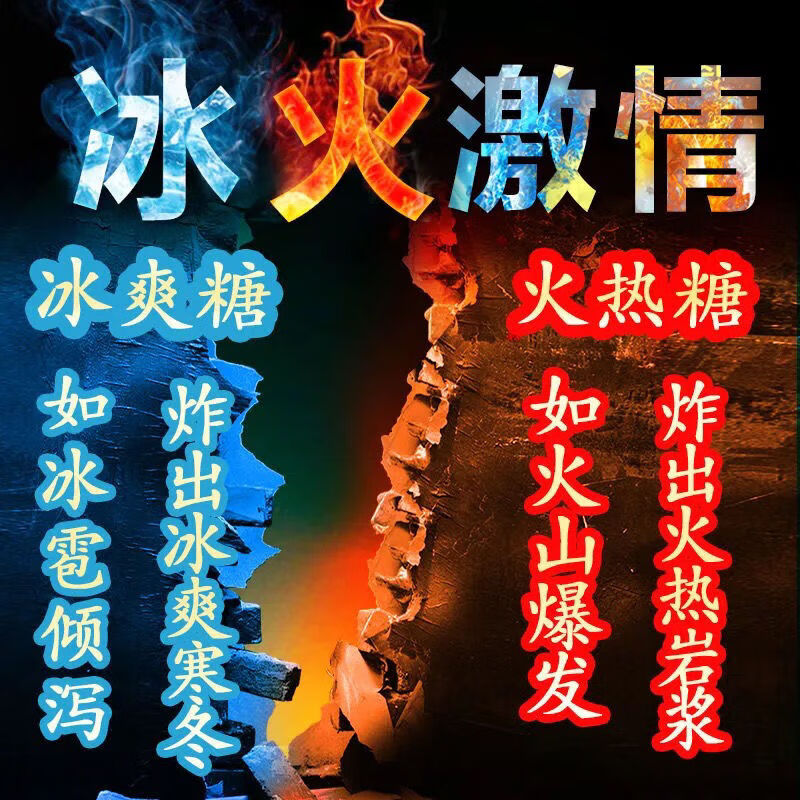 莞式冰火两重天口娇跳跳糖男女夫妻侣趣技师用品润滑油跳跳糖2001