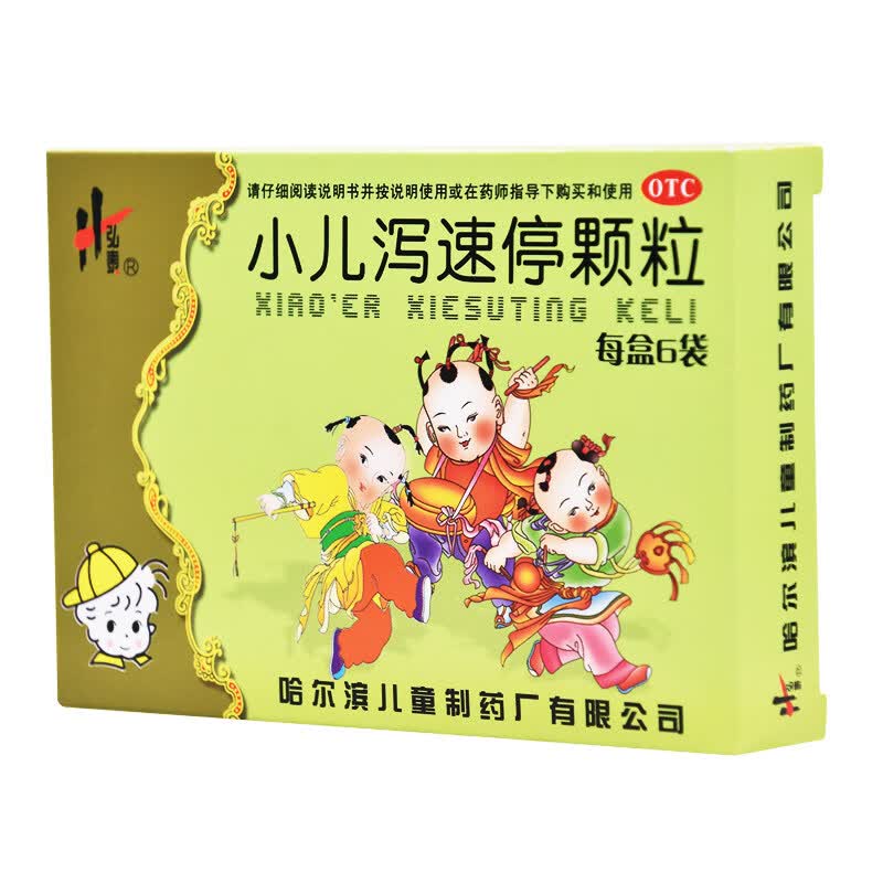弘泰 小儿泻速停颗粒3g*6袋 小儿腹泻拉肚子止泻 d 标准装:1盒装