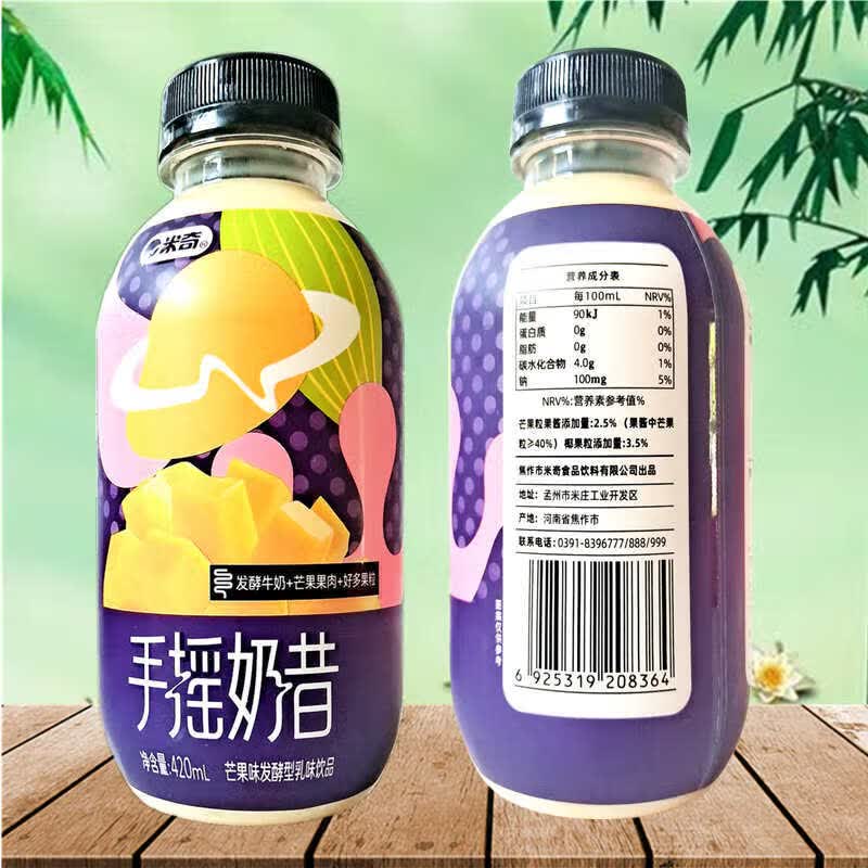 5折米奇芒果味手摇奶昔瓶装420g草莓蓝莓果粒发酵型牛奶饮品乳味饮料