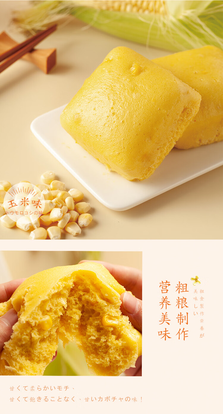 【官方旗舰】融厨桂花糕红糖发糕传统糕点粗粮玉米糕手工蒸方糕馒头