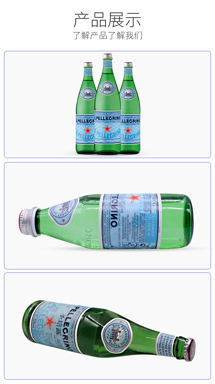 意大利圣培露气泡水天然含气矿泉水250ml 500ml 700ml 苏打水 750ml*