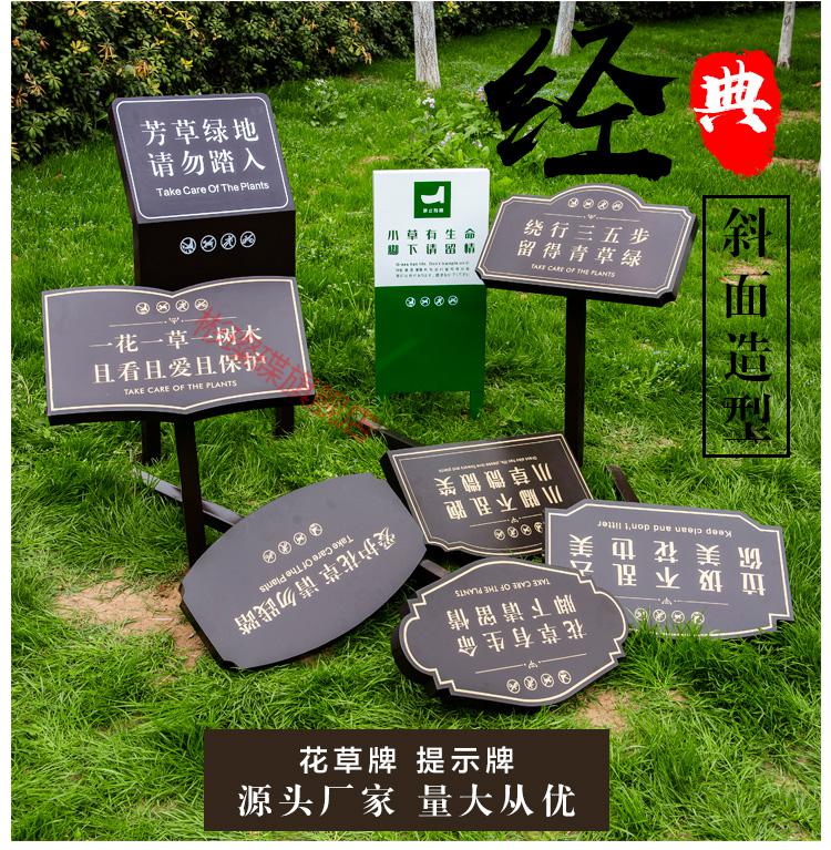 爱护花草标识牌 花草牌爱护花草提示牌草地牌立式广告牌警示牌爱惜