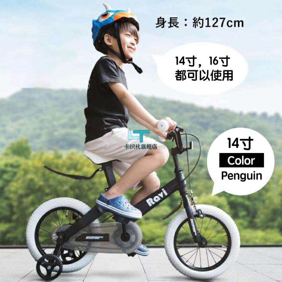 永久同款儿童自行车14/16英寸镁合金4~10岁男女孩通用脚踏车多颜色