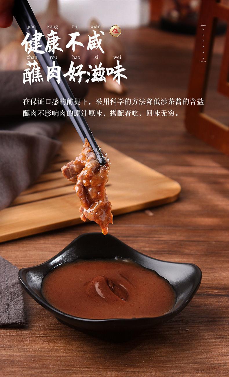 汕头潮达沙茶酱 沙爹酱潮汕特产沙茶王牛肉火锅蘸酱拌面正宗200g 沙茶