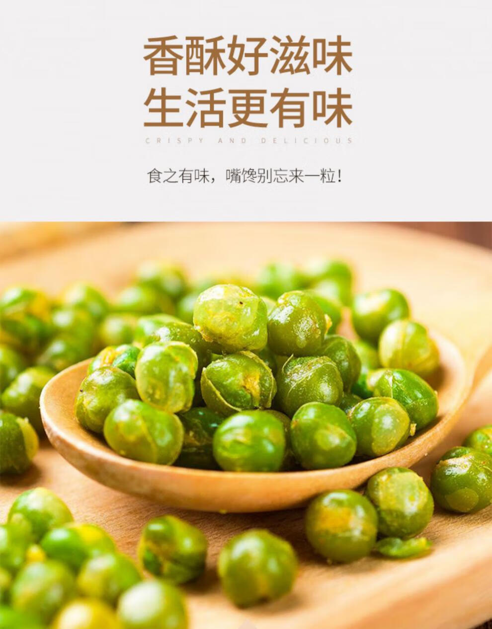 青豆豌豆小包装芥末蒜香味5斤散装油炸零食小吃休闲食品小龙虾味5斤