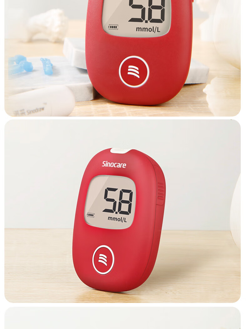 三诺 血糖仪家用安稳 医用级测试仪 50支瓶装免调码血糖试纸 安稳