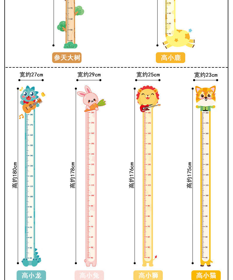 卡通量身高贴纸儿童墙上宝宝测量身高墙贴纸尺房间自粘小企鹅组合加法