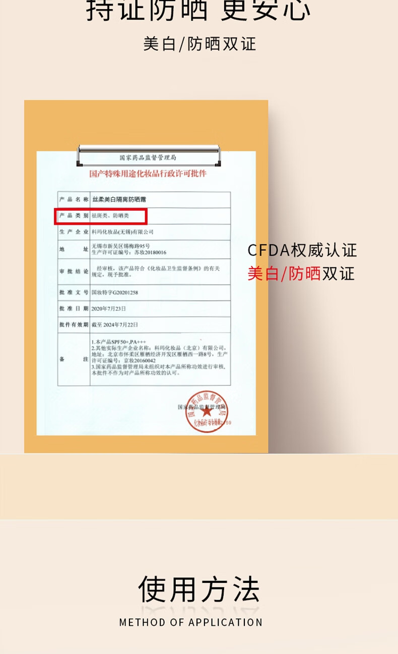 悠宜（UNNY CLUB）防晒霜美白持玖防晒乳面部抵御紫外线清爽不油腻spf50隔离军训 水润款50ml【适宜混油、中性肌】