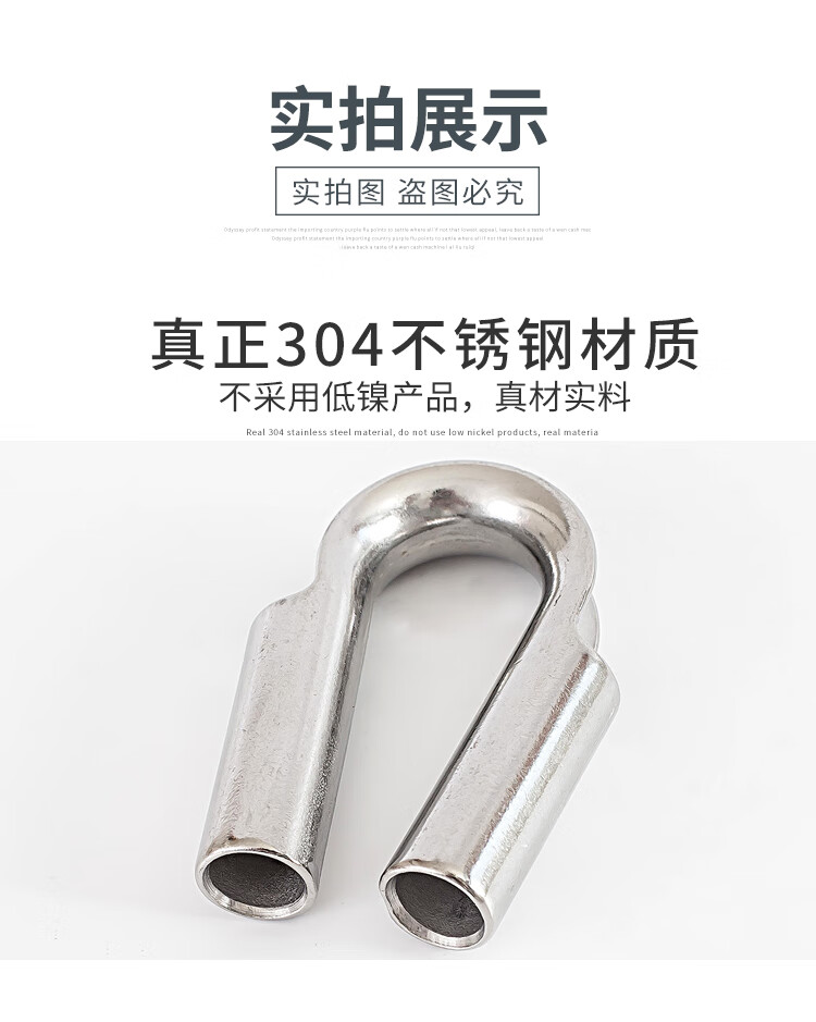 304不锈钢管式鸡心环钢丝绳保护三角夸口锁扣m6m8m10m12m6