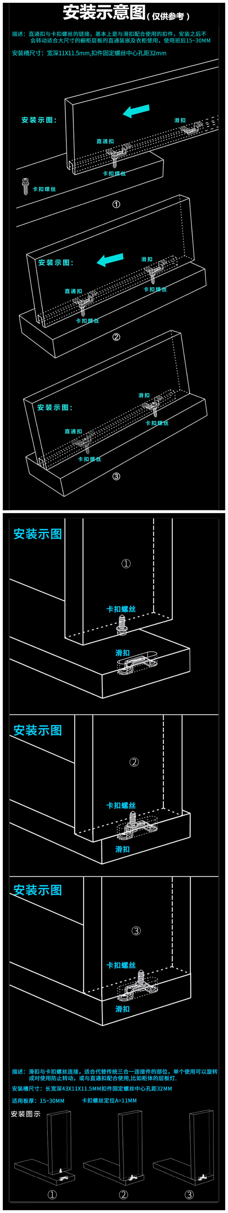 隐形二合一连接件螺丝扣件加硬暗藏简易组装橱柜衣柜家具五金配件 滑