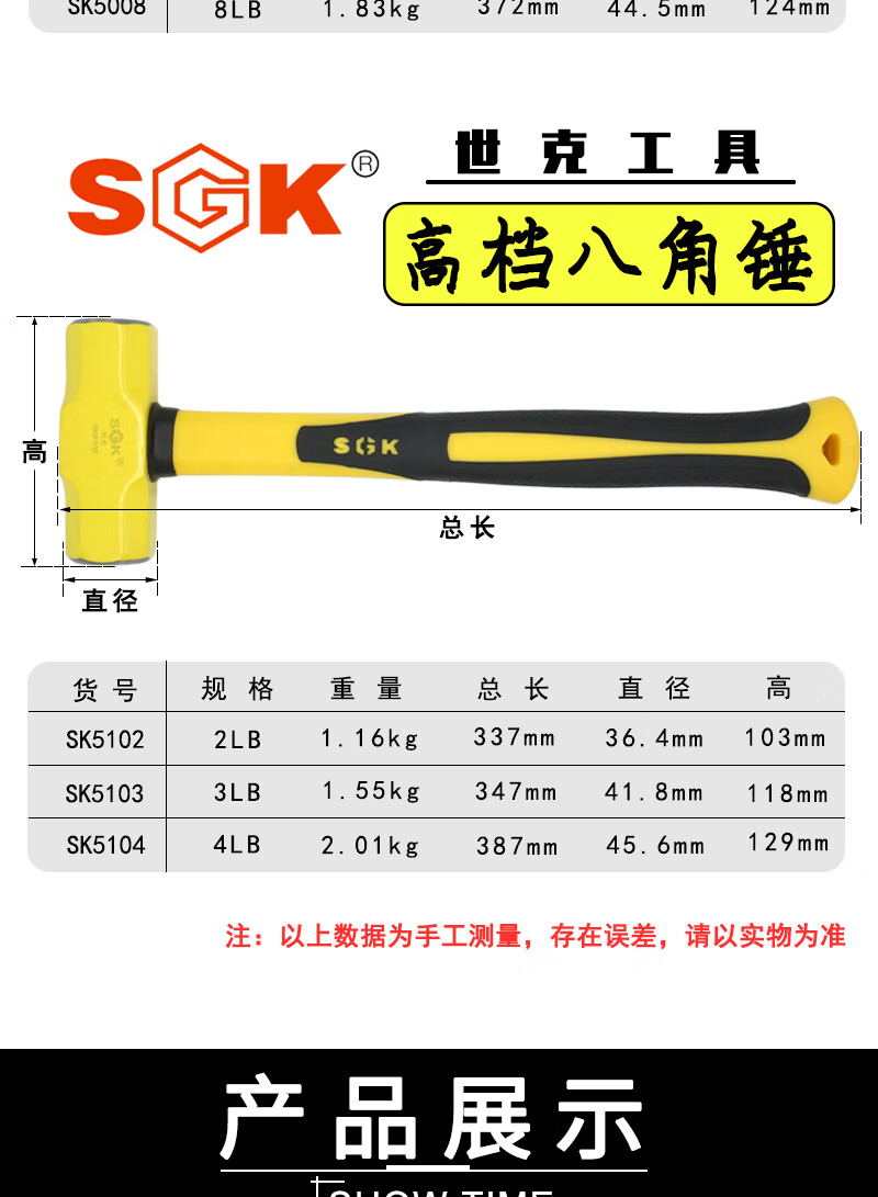 世克八角锤方头纯钢一体木柄重型砸墙铁锤榔头工具多功能石工锤子木板