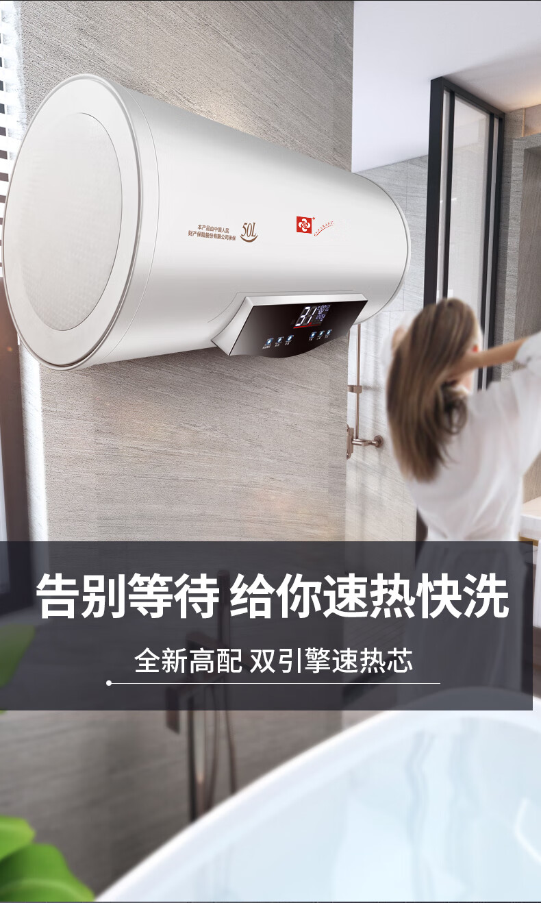 樱花树电热水器储水式遥控家用节能省电变频速热淋浴卫生间40l/50l