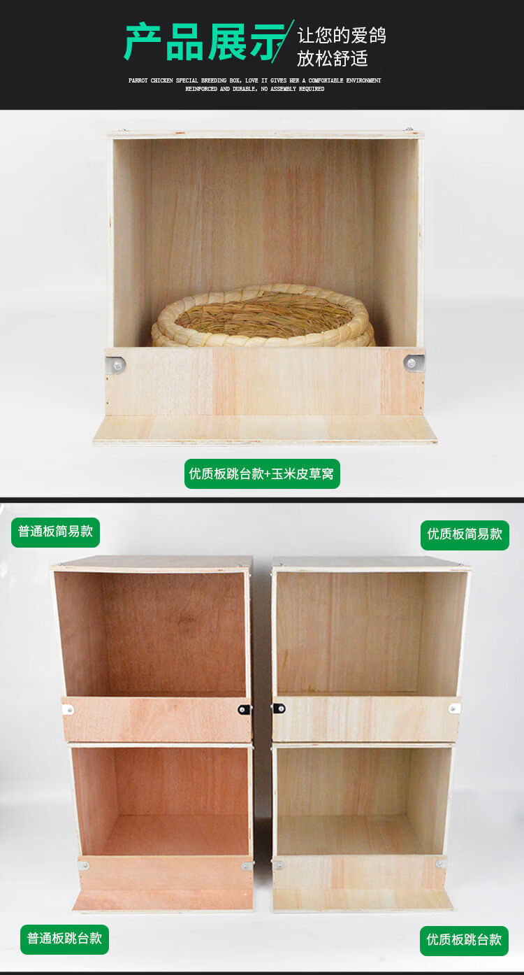 室内可挂木制鸽子巢箱鸽子窝繁殖孵化防打扰配对放飞笼猫窝兔子窝 板
