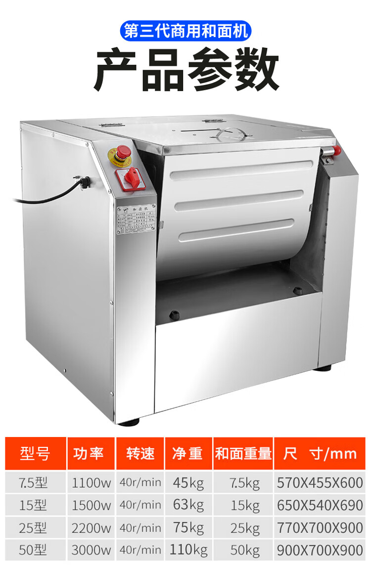 和面机商用25公斤15全自动揉面打面不锈钢50大型面粉搅拌机25型简装