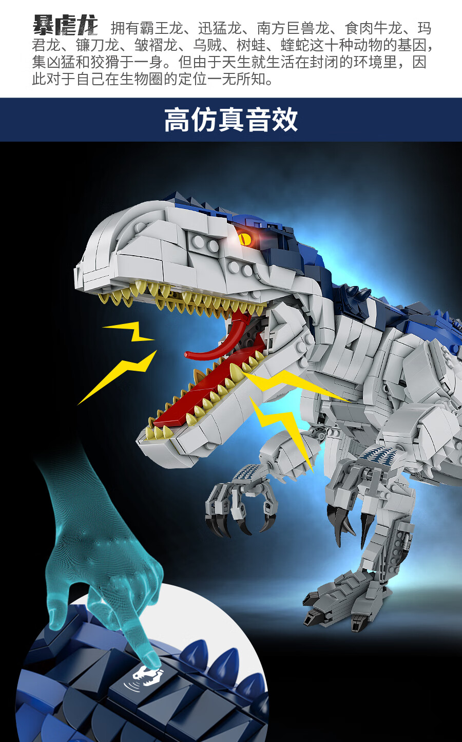 烈焰霸王龙积木 侏罗纪霸王恐龙拼装积木高难度巨大型男孩子儿童玩具1