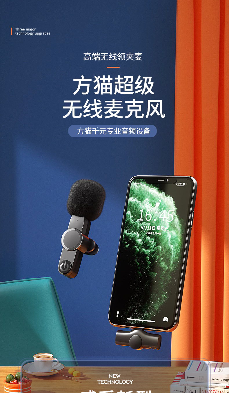 真无线领夹式麦克风蓝牙手机直播专用降噪小蜜蜂录音设备夹领式话筒