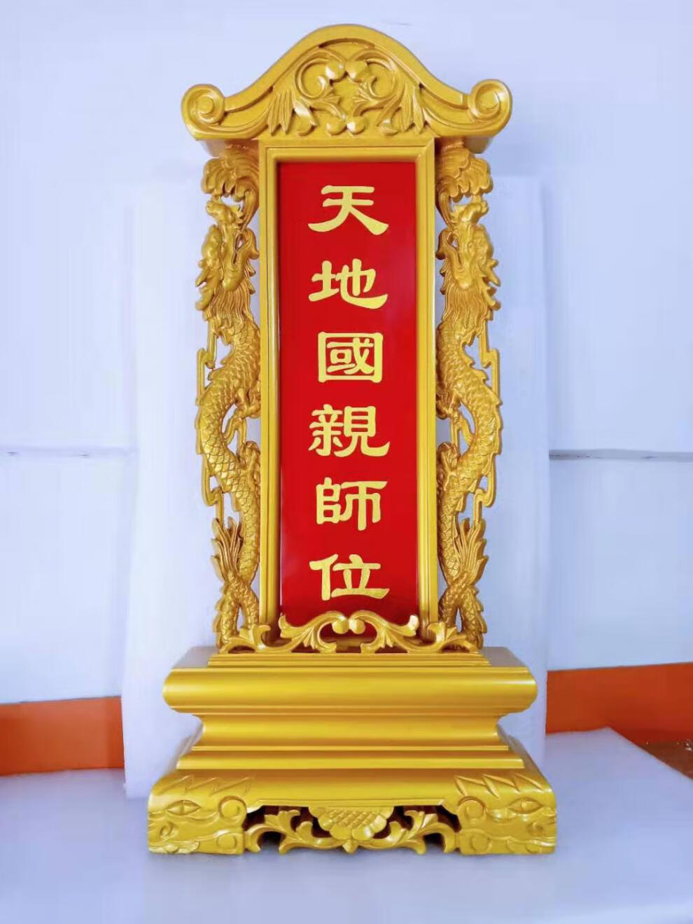 【京享好物】祖宗牌位牌位实木金龙牌位灵位祖先神位纯雕刻大富贵供奉