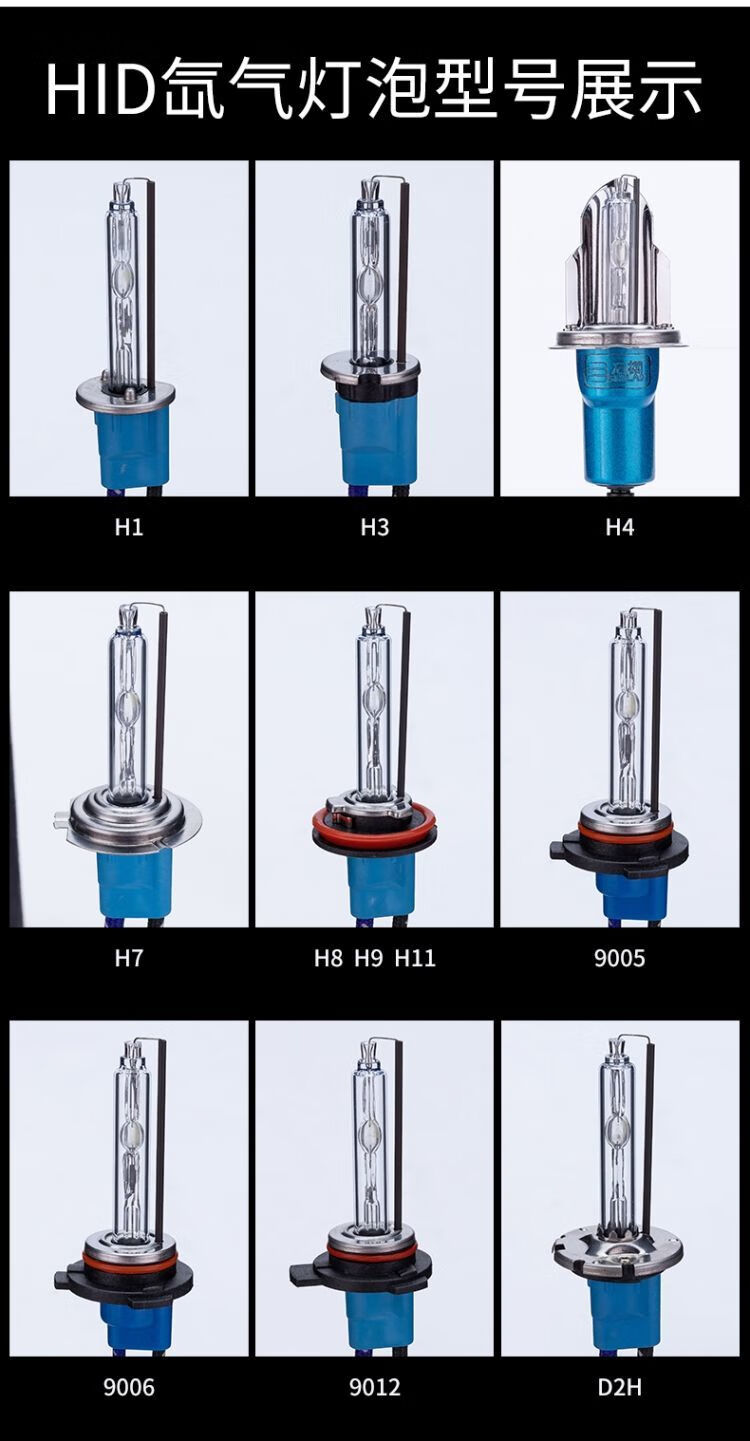 石栏汽车氙气灯泡h1h4h79005h11氙气大灯灯泡d2h疝气灯泡901235w4300k