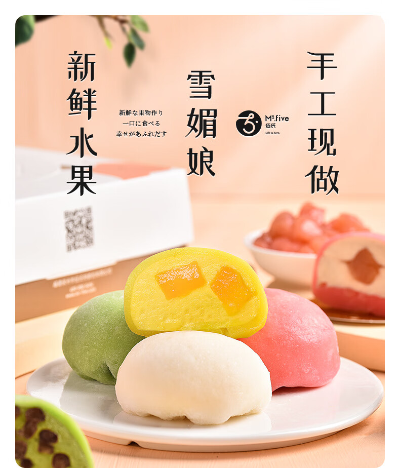 【新年送礼优选】伍氏大福雪媚娘日式糯米团子流心芒果甜品麻薯抹茶