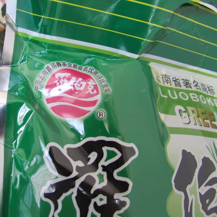 罗伯克茶叶绿茶南涧400克无量山高山茶烘青滇绿袋装云南大理特产茶叶